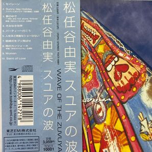 松任谷 由実/スユアの波 WAVE OF THE ZUVUYA 定価¥3,059-(税込) 全10曲 セル版 ①