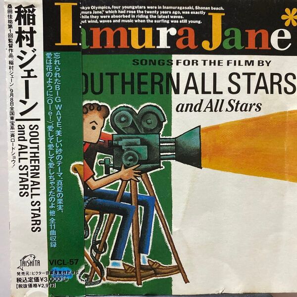 稲村ジェーン / サザンオールスターズ and All Stars 定価¥3,000-(税込) 全14曲 セル版 ⑥