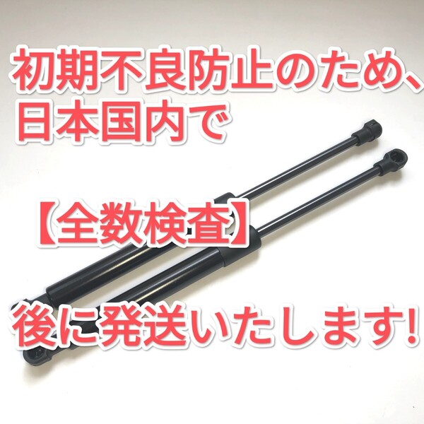 【減衰機能あり】マーチMarch 2002-2010 K12/NK12系 リアゲートダンパー バックドアダンパー トランクダンパー 左右2本 送料無料
