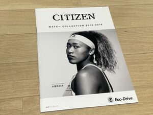 【カタログ】シチズン CITIZEN Watch Collection 2018 - 2019 (2018年10月版) 表紙 大坂なおみ さん