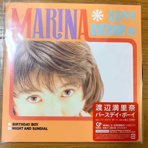 渡辺満里奈 / バースデイ・ボーイ 新品未使用 7inch レコード 小沢健二プロデュース 渋谷系