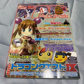 プロアクションリプレイ