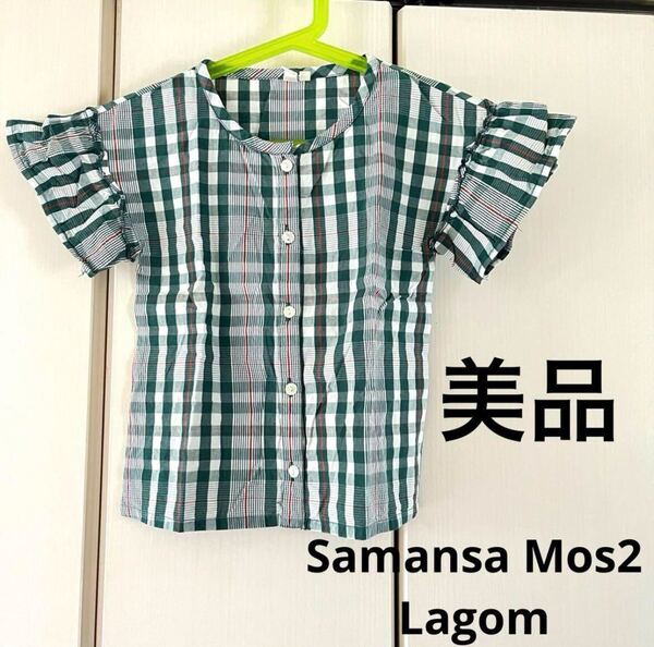 美品☆サマンサモスモス ラーゴム 袖フリルチェックシャツ ブラウス