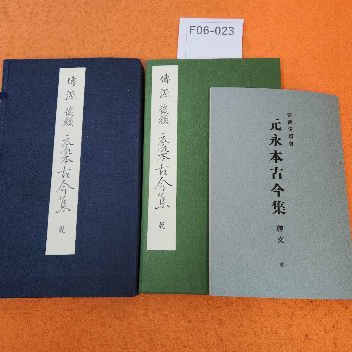 2025年最新】Yahoo!オークション -元永本古今集の中古品・新品 2025年最新】Yahoo!オークション -元永本古今集の中古品・新品