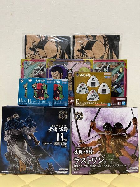 一番くじ ワンピースEX 士魂ノ系譜 B賞 リューマ ラストワン賞 ゾロ