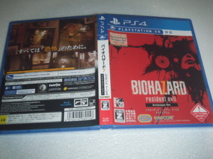 中古 PS4 バイオハザード7 レジデント イービル グロテスクVer. 動作保証 同梱可