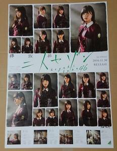  zelkova slope 46 [ two person season ] member all member with autograph poster 1 sheets special present C course flat hand . pear . length ........ slope 46