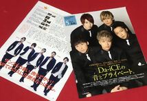 【切り抜き】Da-iCE4ページ岩岡徹工藤大輝大野雄大花村想太和田颯_画像1