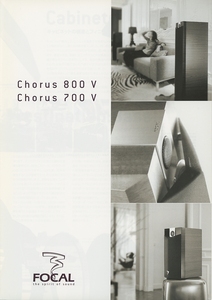 Focal Chorus800V/Chorus700Vのカタログ フォーカル 管4145s3