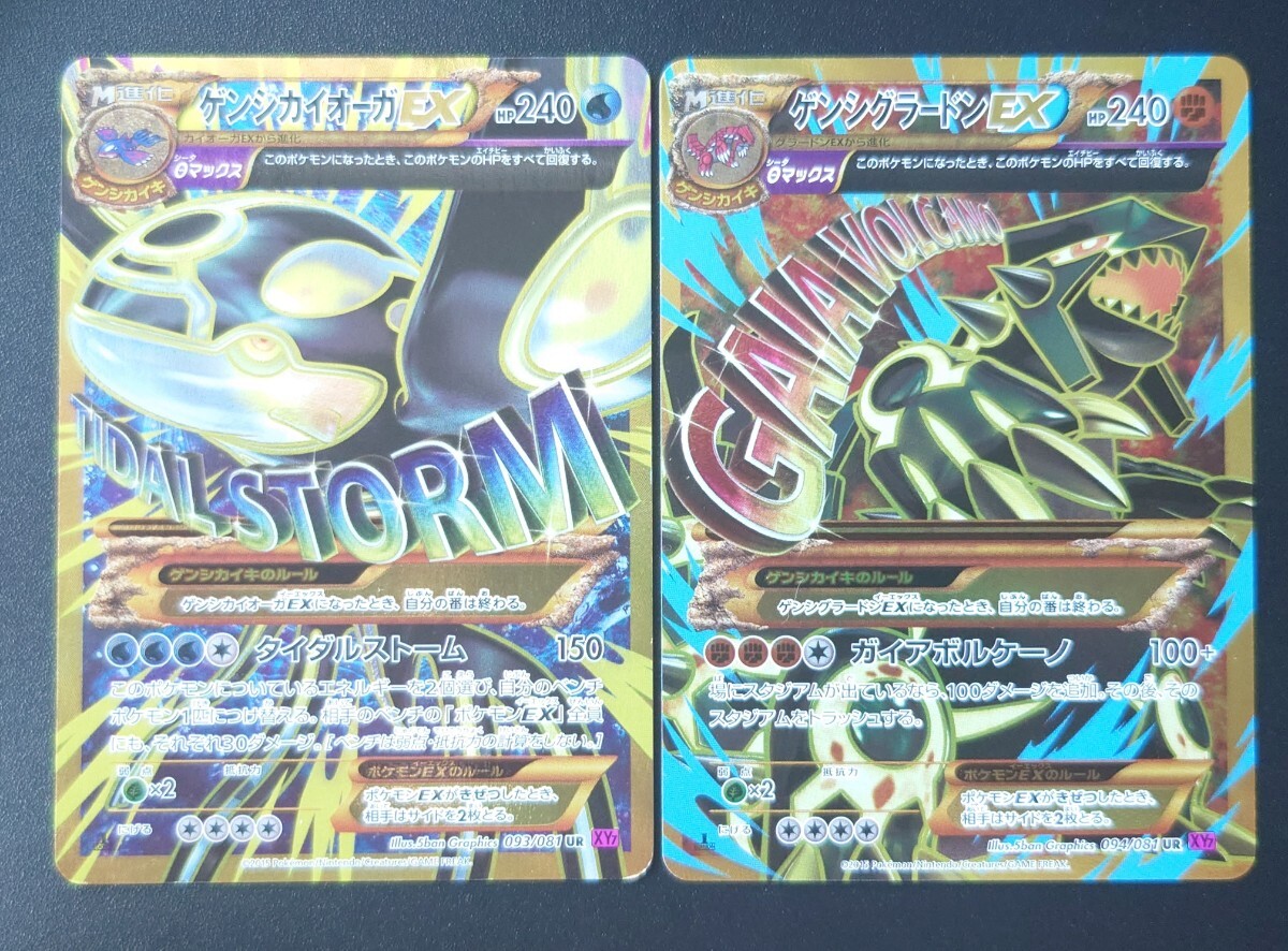 Yahoo!オークション -「ポケカ (ゲンシカイオーガex)」の落札 Yahoo!オークション -「ポケカ (ゲンシカイオーガex)」の落札