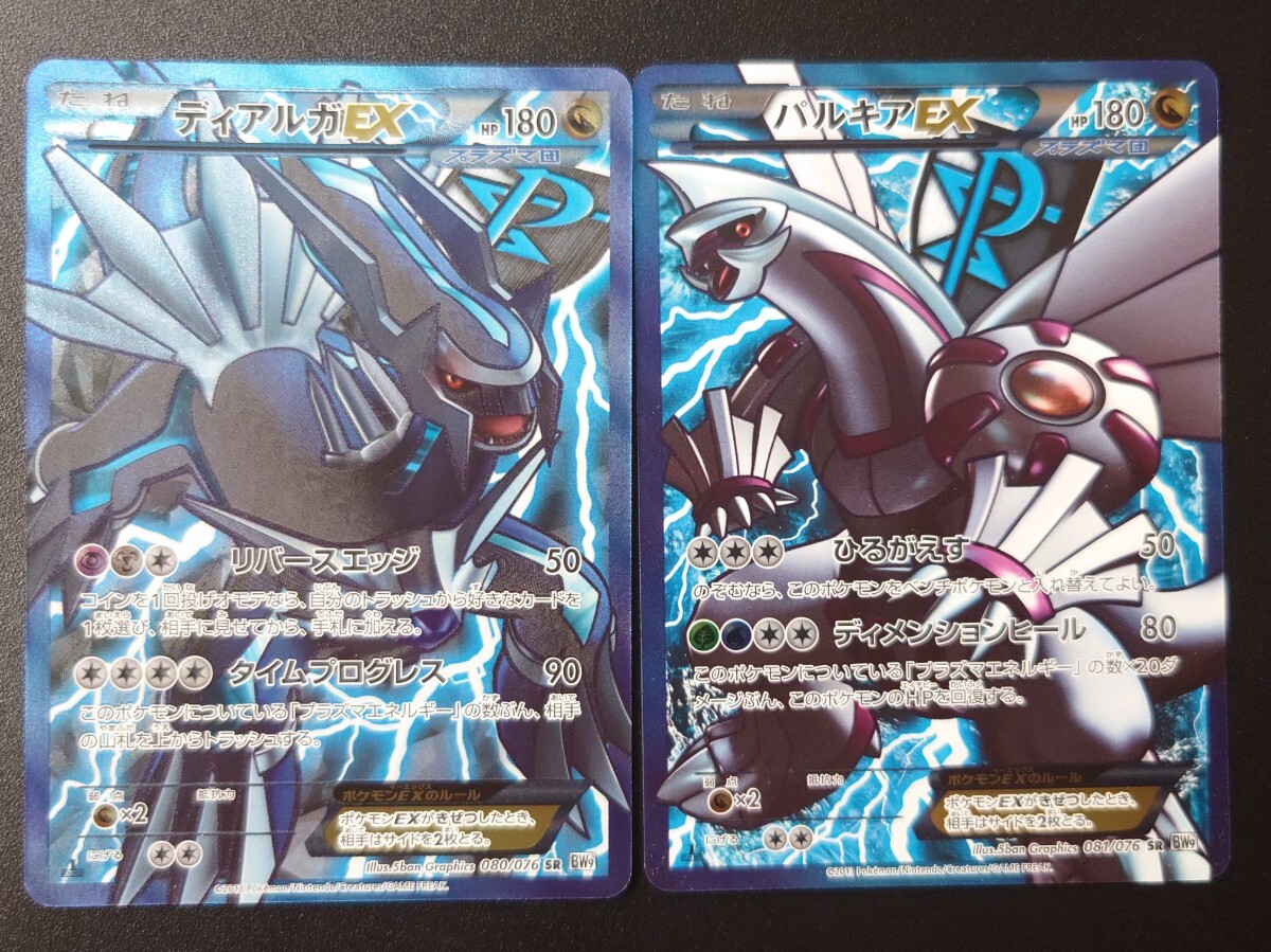 Yahoo!オークション -「ポケモンカード パルキアex」の落札相場 Yahoo!オークション -「ポケモンカード パルキアex」の落札相場