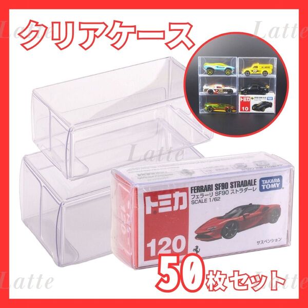 289 クリアケース 50枚 ミニカー トミカ フィギュア 30x40x82mm タカラトミー