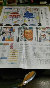 ★令和元年8月.第28回まんが甲子園・関連新聞記事(高知新聞)★