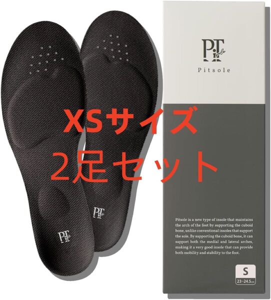 ピットソール 美脚 中敷き 姿勢サポート 美姿勢インソール 超軽量【XS】サイズ(21〜22.5cm) 2足セット