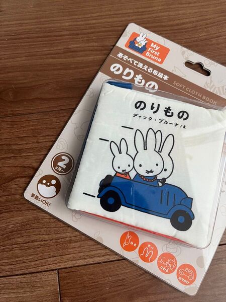 【大人気】布絵本 ミッフィー バースデイ