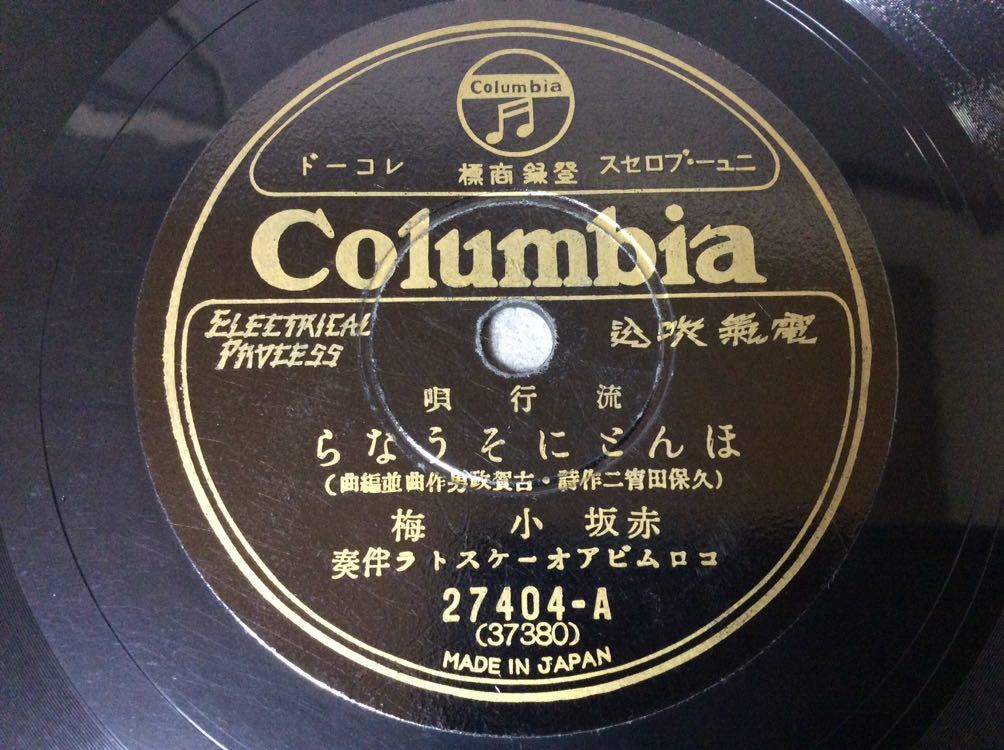 定価30万 人気廃盤 日本の流行歌史大系 CD全60+歌詞集5巻揃 検 東海林