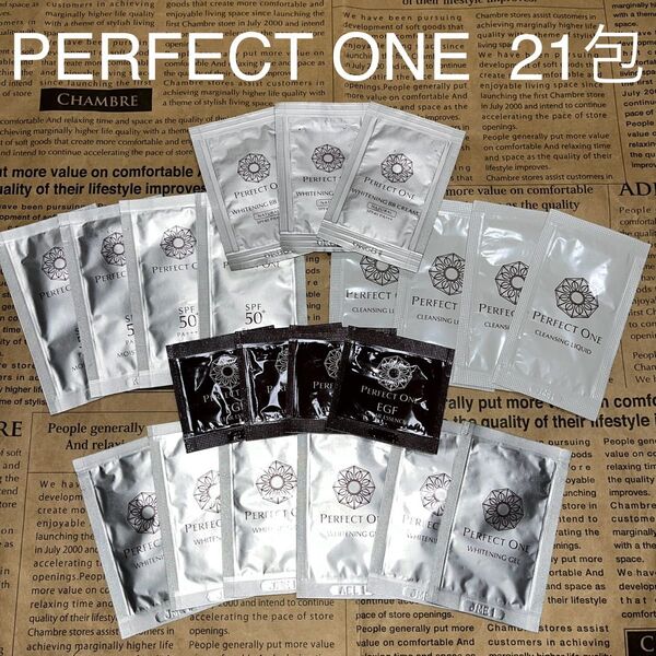 【色々セット】パーフェクトワン 種類色々セット 21包セット クレンジング 美容液 エッセンス UV BB サンプル 旅行 試供品