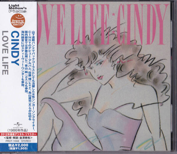 【送料込即決】未開封新品 CD ■ Cindy ■ LOVE LIFE ラブ・ライフ