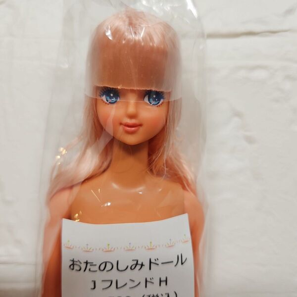 【未開封】リカちゃんキャッスルおたのしみドールジェニーフレンドH