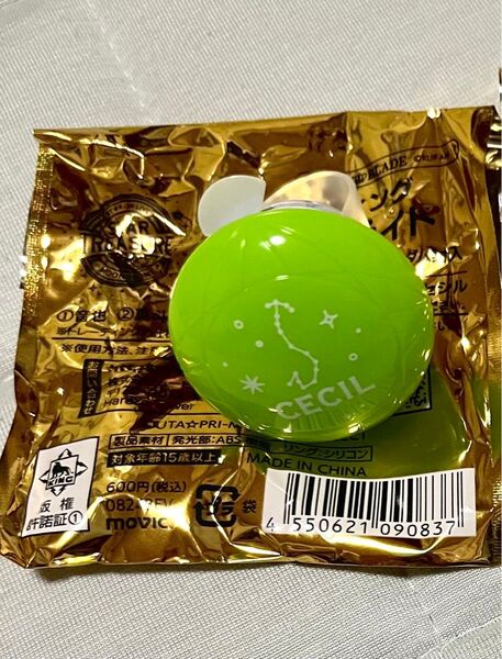 うたプリ スタトレ リングライト セシル