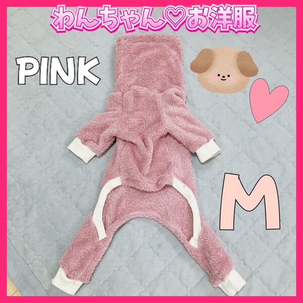 ピンク M ウィペット イタグレ 犬服 アウター 防寒 フリースタートルネック ドッグウェア もこもこ 愛犬
