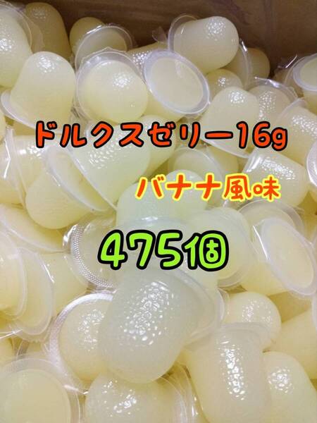 ドルクスゼリーS16g 475個 フジコン 昆虫ゼリー オオクワ カブトムシ ヘラクレス ハリネズミ ハムスター 小動物 モモンガ