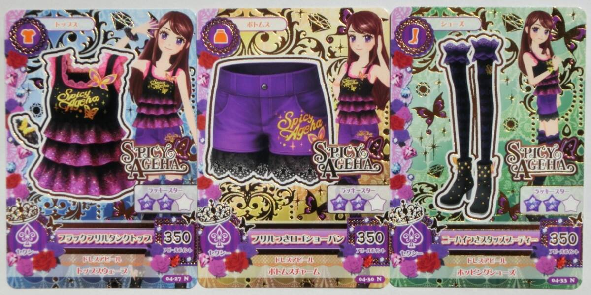 2025年最新】Yahoo!オークション -アイカツ カード スパイシー 2025年最新】Yahoo!オークション -アイカツ カード スパイシー