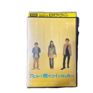 アヒルと鴨のコインロッカー 伊坂幸太郎 濱田岳 瑛太 キムラ緑子 レンタルアップ DVD