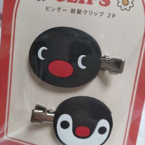 新品未使用未開封 ピングー 前髪クリップ ヘアクリップ ピンガ ヘアピン