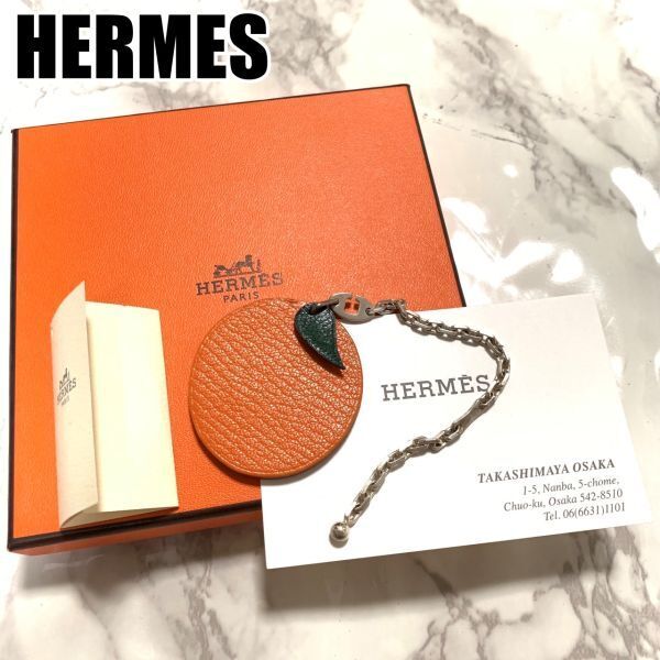 【1品限り】 エルメス キーチャーム オレンジ シルバー 箱付き HERMES #B300