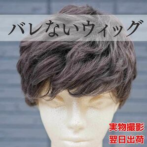 ウィッグ クラウドマッシュ 焦茶 ブラウン 短髪 茶色 27cm【現物撮影】