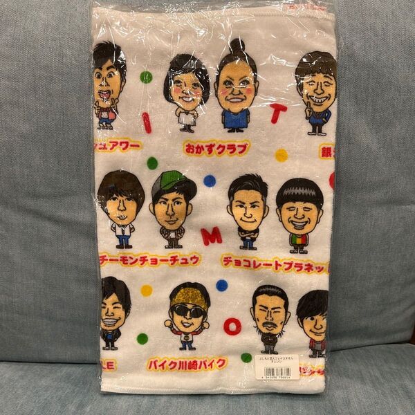 よしもと芸人 フェイスタオル オレンジ 新品未開封