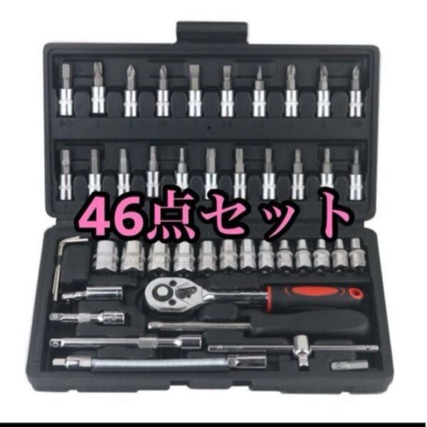 工具 46点 ソケットレンチ 工具セット まとめ売り DIY メンテナンス