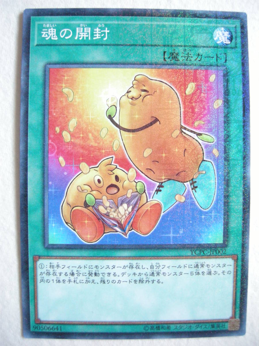 年最新ヤフオク! 遊戯王チップス ミレニアムレアの中古品・新品