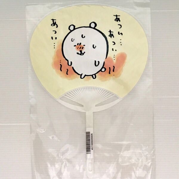 ナガノマーケット ノベルティ うちわ ナガノのくま