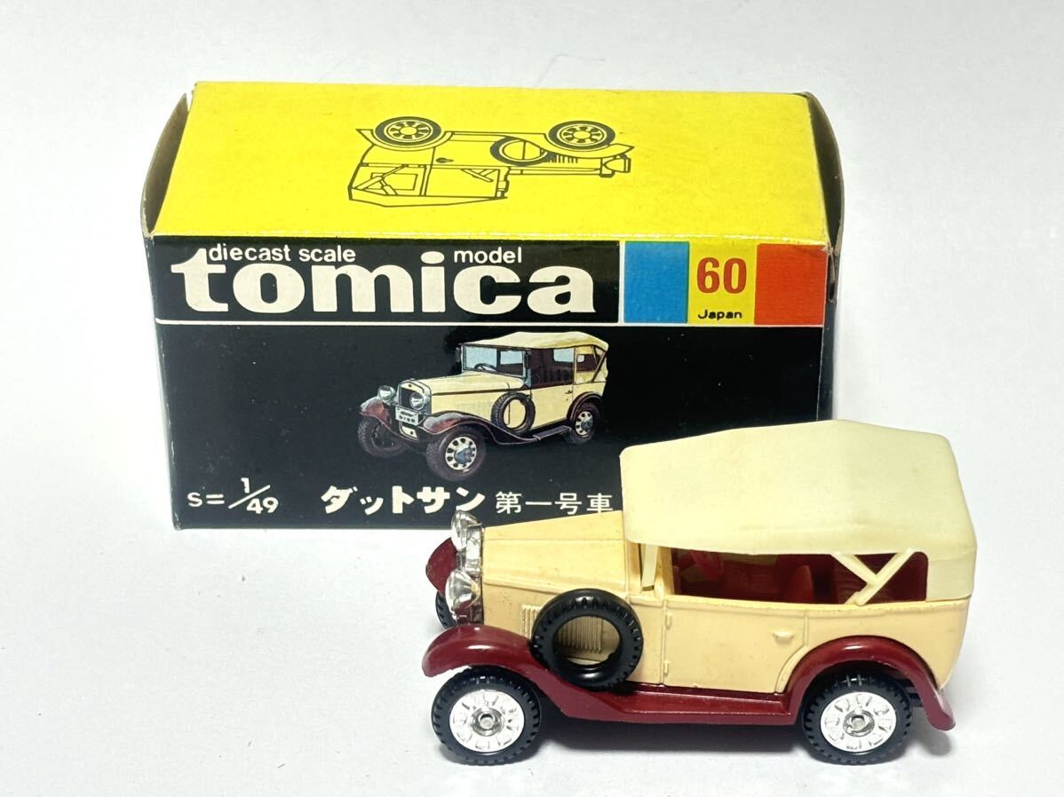 Yahoo!オークション -「ダットサン第1号車」(トミカ) (自動車)の落札相場・落札価格 Yahoo!オークション -「ダットサン第1号車」(トミカ) (自動車)の落札相場・落札価格