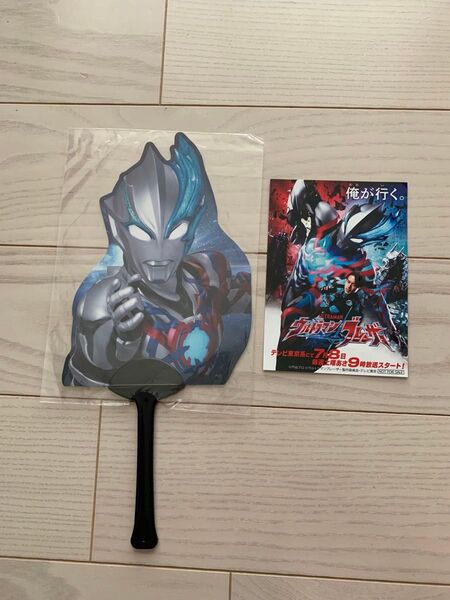 ウルサマ入場者特典 ウルトラマンブレーザー