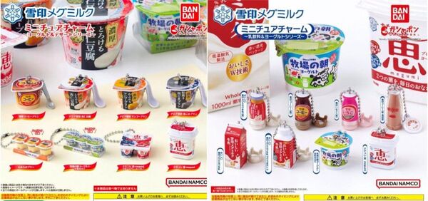 雪印 メグミルク ミニチュアチャーム ヨーグルト 全8種 乳製品 全8種 2セット ガチャ