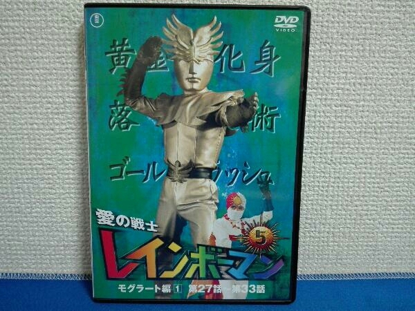 2025年最新】Yahoo!オークション -レインボーマン dvdの中古品 2025年最新】Yahoo!オークション -レインボーマン dvdの中古品