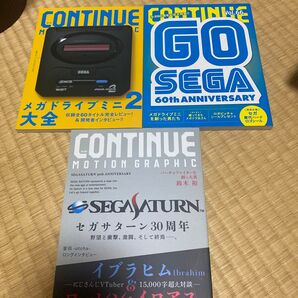 CONTINUE Vol.66 79 83 3冊セット