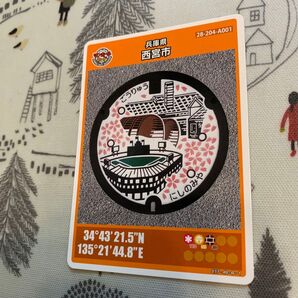 マンホールカード 兵庫県西宮市 新品 014 マンホールカード