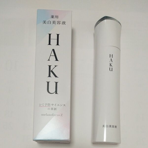 HAKU 資生堂 美白美容液
