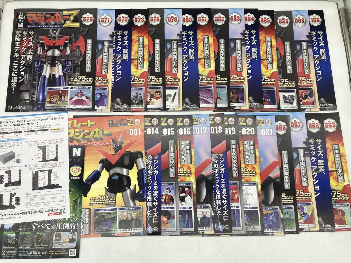 Yahoo!オークション -「アシェット」(マジンガーZ) (ロボット Yahoo!オークション -「アシェット」(マジンガーZ) (ロボット