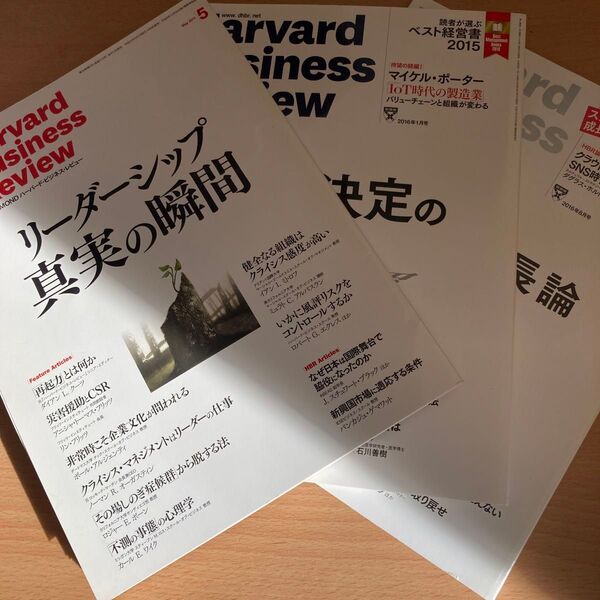 Harvard Business Review (2016年8月号) 月刊誌/ダイヤモンド社