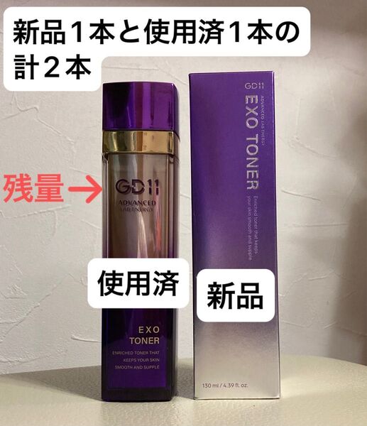 GD11 化粧水 プレミアムラボ アドバンス EXO トナー 2本