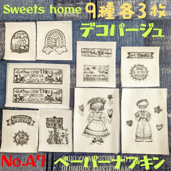 No.A7 絵本風 ラベル ペーパーナプキン デコパージュ リメ缶 リメ鉢 素材