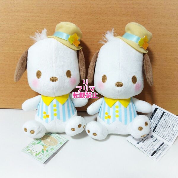 サンリオ sanrio ポチャッコ ぬいぐるみ 菜の花だよりぬいぐるみ 菜の花 ぽちゃっこ 2体セット