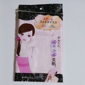 スチームフェイスマスク