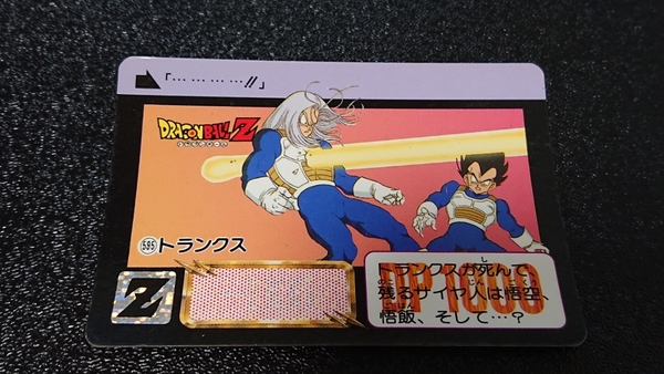 ドラゴンボール カードダス 本弾 バンダイ 1993年 No.595 トランクス