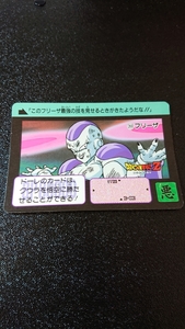 ドラゴンボール カードダス 本弾 バンダイ 1991年 No.359 フリーザ